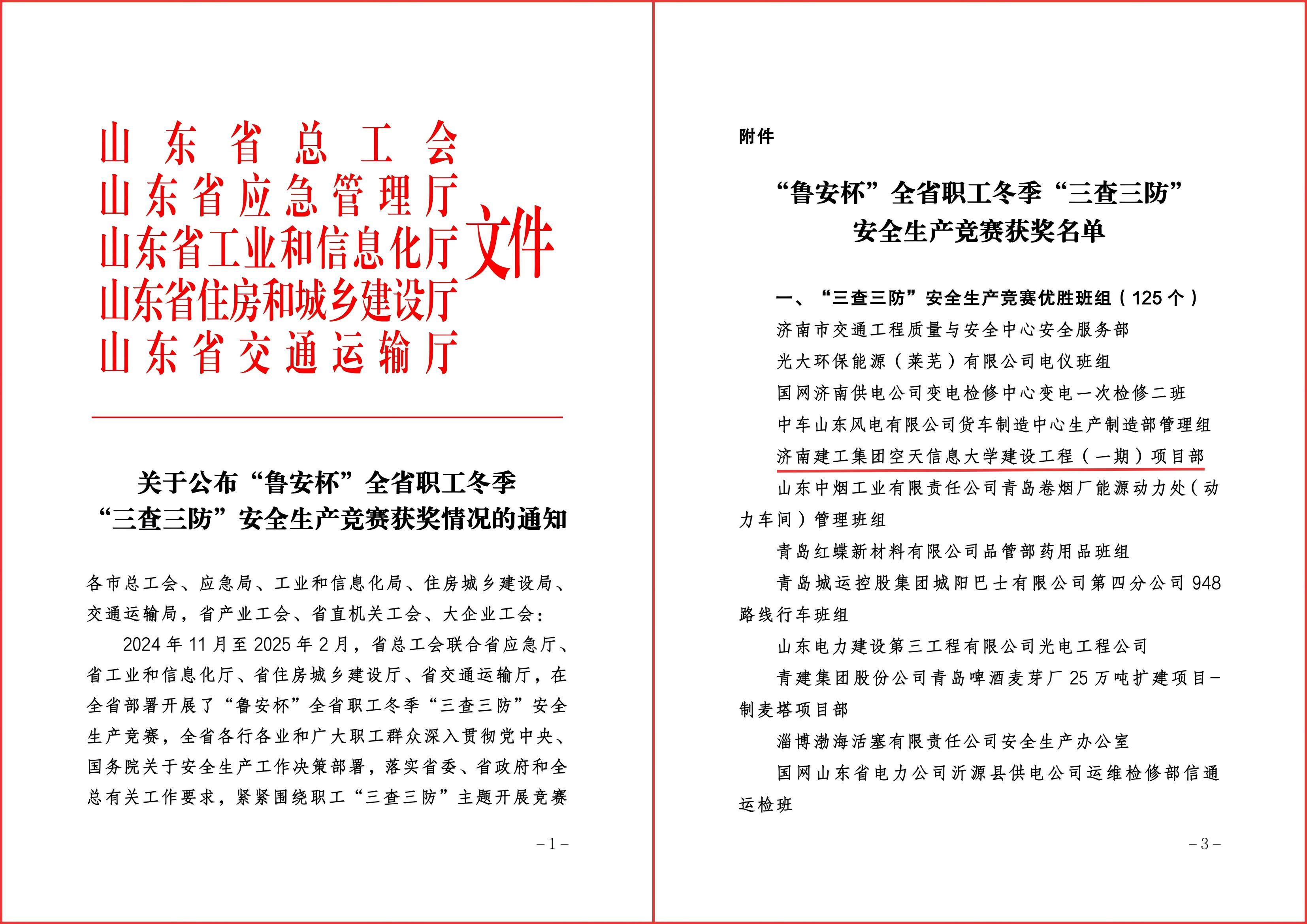 20250609144309523 PG电子·(中国区)官方网站