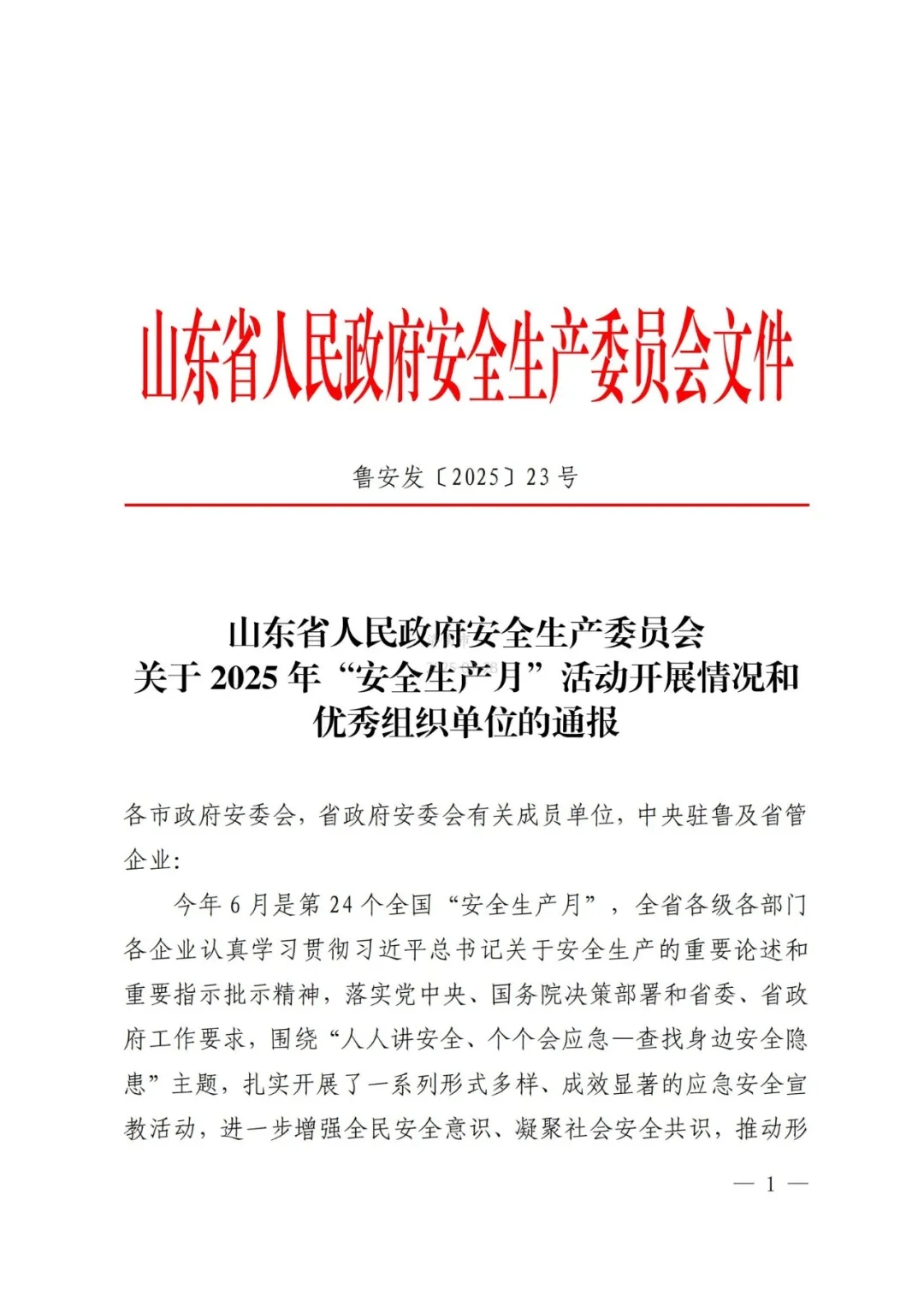 20250821113404604 PG电子·(中国区)官方网站